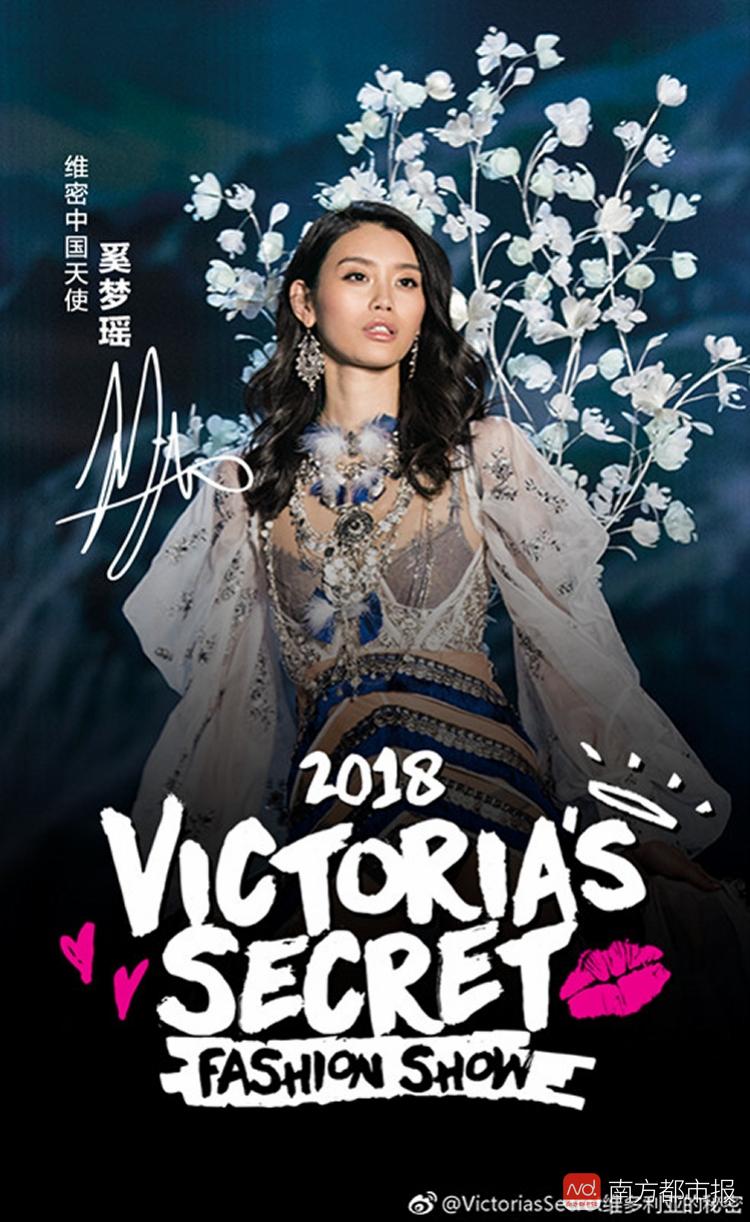 中國區(qū)維密大使奚夢瑤