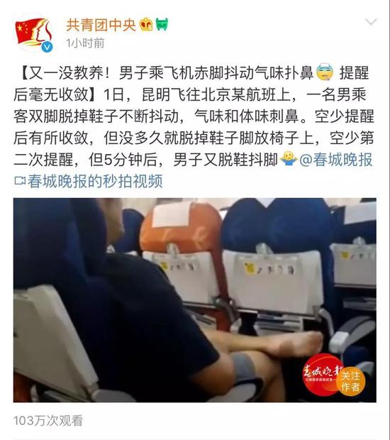 飛機(jī)上遇抖腳男