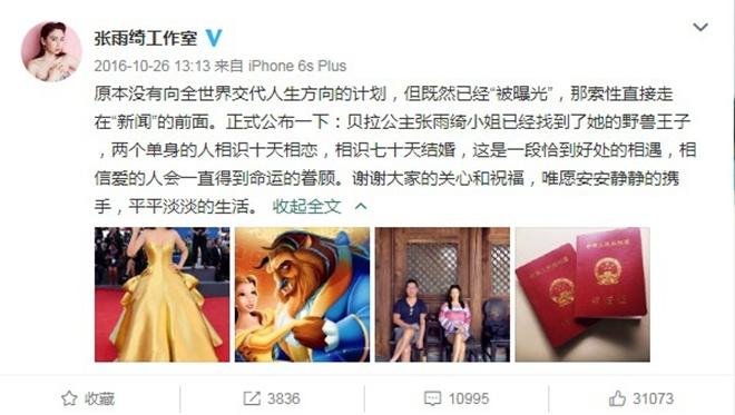 張雨綺離婚了,龍鳳胎孩子還不到1周歲