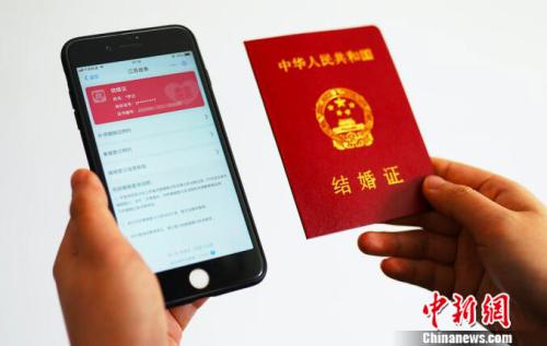 支付寶領(lǐng)結(jié)婚證