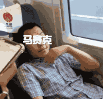 霸座男被列黑名單 霸座男孫赫被限制乘坐所有火車