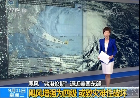 弗洛倫斯逼近美國