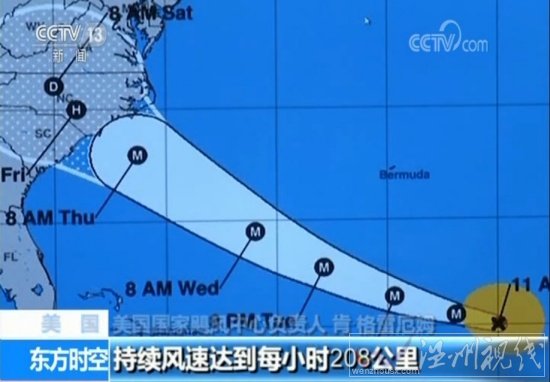 弗洛倫斯逼近美國