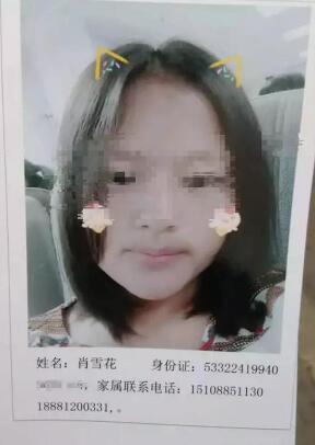 大二女生失聯10天