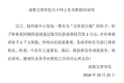 釣魚式舉報阿姨