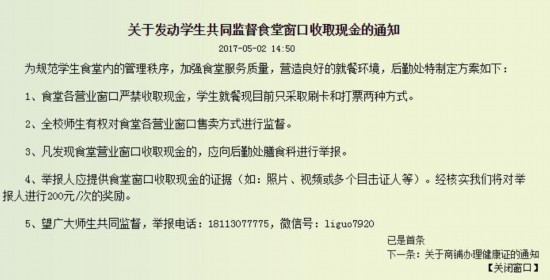 釣魚式舉報阿姨