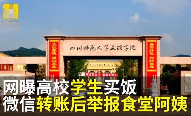 釣魚式舉報阿姨