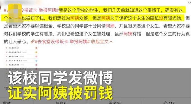 釣魚式舉報阿姨