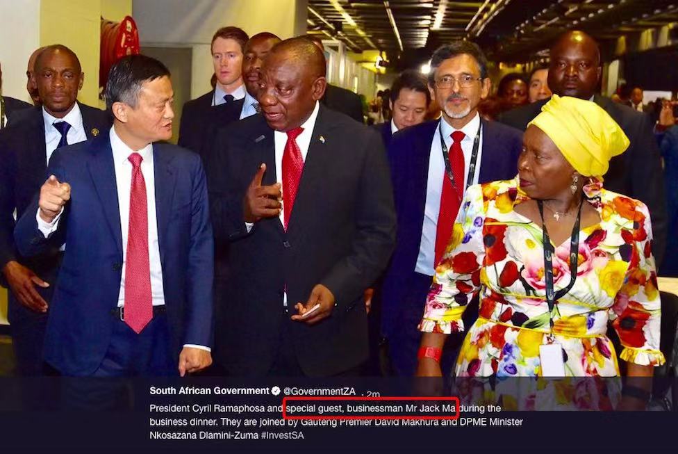 南非總統的特別嘉賓馬云