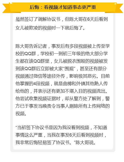 媒體評少女遭圍毆