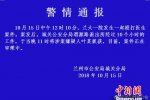 蘭大毆打醫生被拘留10日