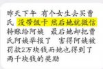 釣魚式舉報阿姨 成都文理學院稱謠傳