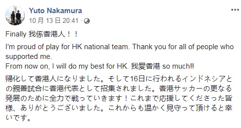 日運(yùn)動(dòng)員入中國籍 中村祐人曬香港護(hù)照
