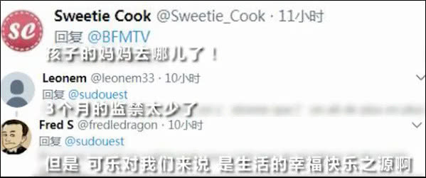 給孩子喝可樂判刑