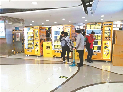 網紅福袋機套路