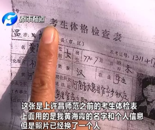 被堂姐頂替上大學