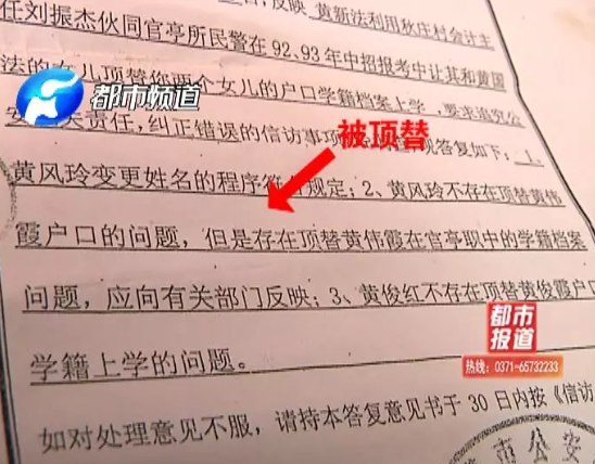 被堂姐頂替上大學