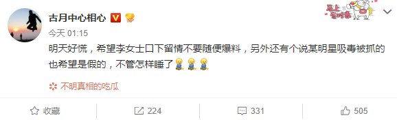 網(wǎng)友爆料陳羽凡疑吸毒被抓