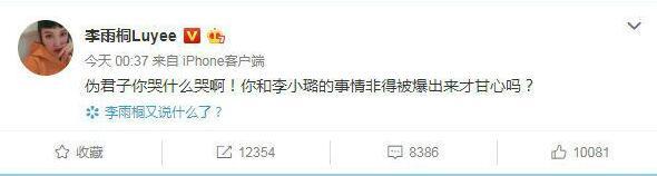 賈乃亮疑似離婚