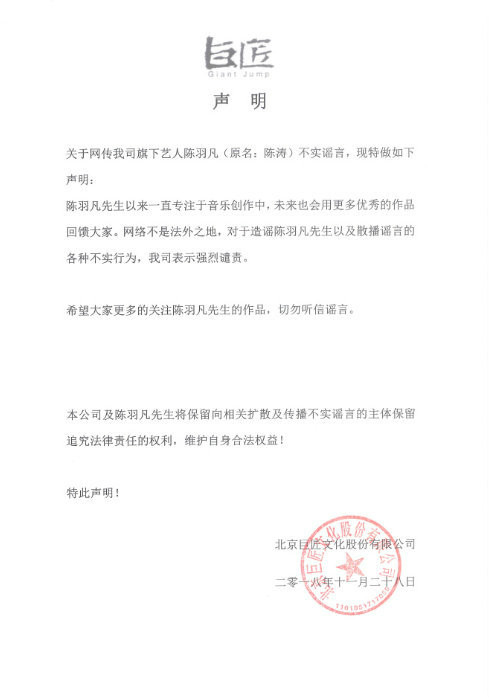 陳羽凡吸毒被抓