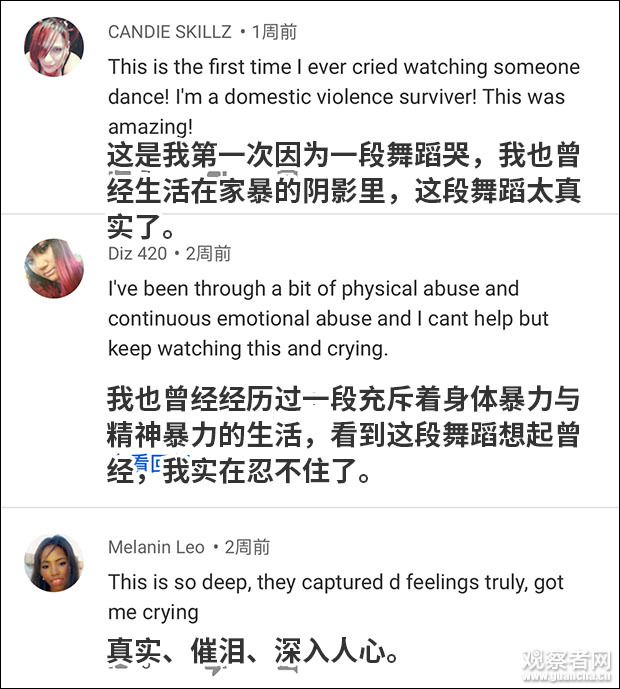 法國夫婦把家暴跳成了舞蹈 網友:看一次哭一次