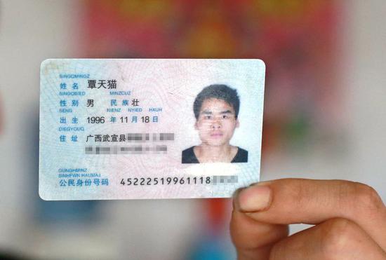 小伙大名叫天貓