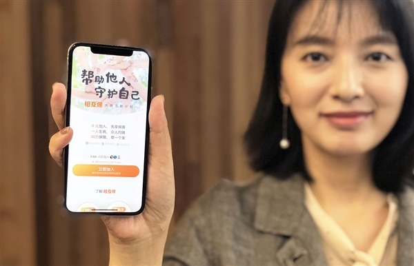 相互保宣布升級為相互寶