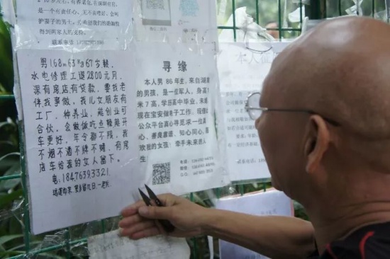 相親結婚贈四套房