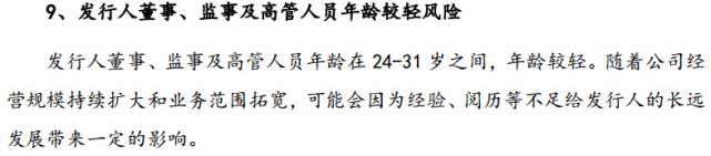 國企回應(yīng)娃娃高管