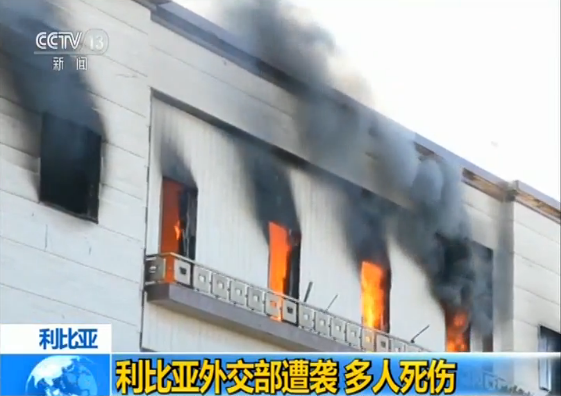 利比亞外交部遭襲