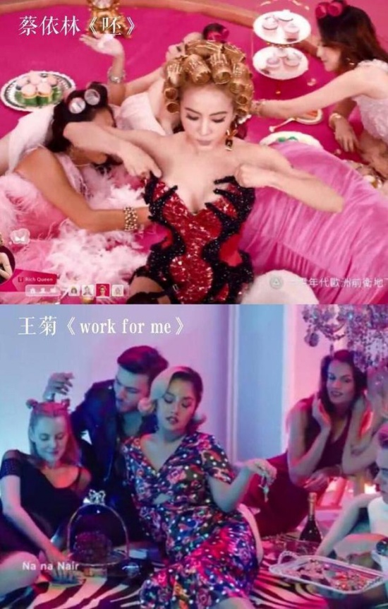 王菊新歌mv抄襲蔡依林