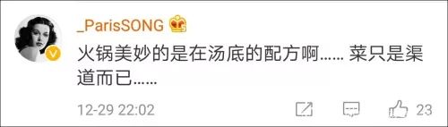 火鍋是最沒文化的料理