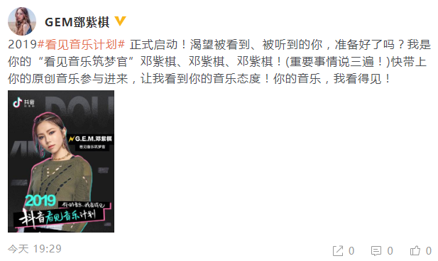 鄧紫棋改名后發聲