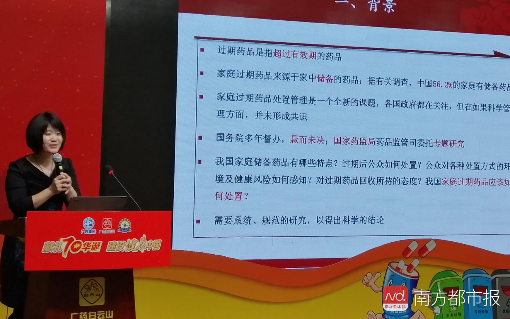 過期藥可上門回收