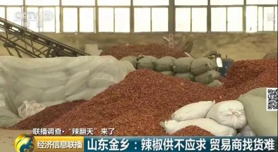 辣椒價格暴漲
