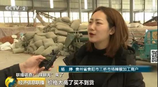 辣椒價格暴漲