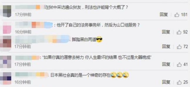 黑社會(huì)苦讀成律師