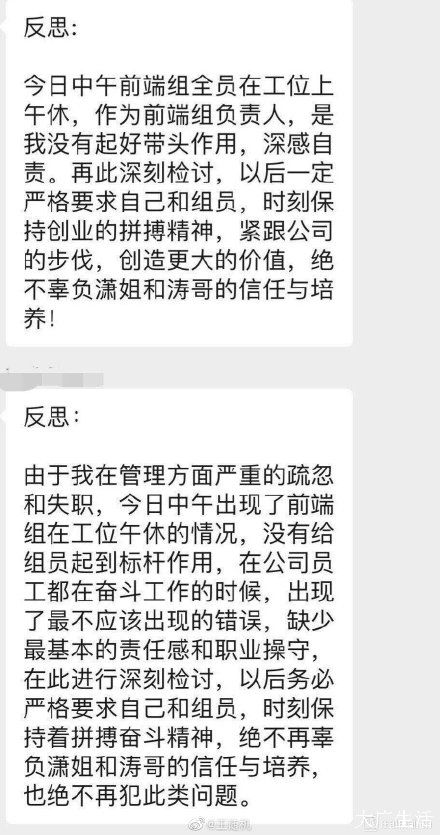 曝公司禁員工午休_新東方旗下漁塘科技被曝禁止員工午休_公司回應:系口誤 曝公司禁員工午休_新東方旗下漁塘科技被曝禁止員工午休_公司回應:系口誤
