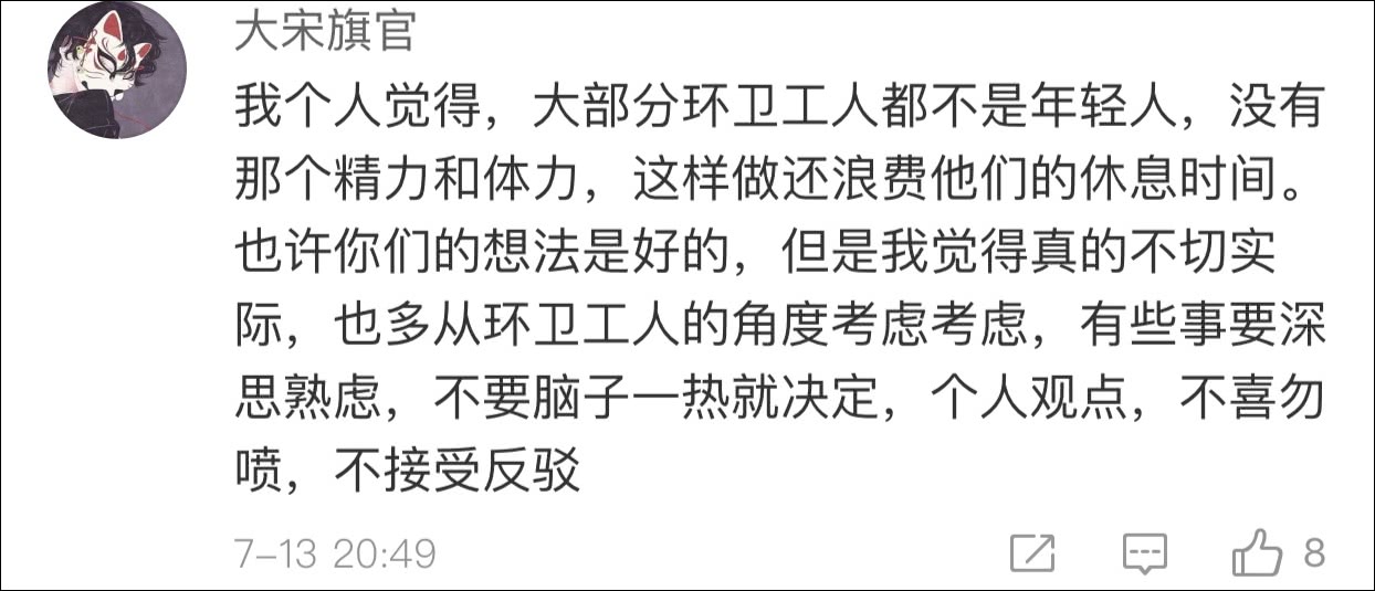 環衛工高溫踢正步