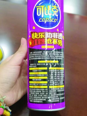 達利被罰3673萬元