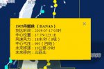 丹娜絲臺風造成菲律賓4人死亡