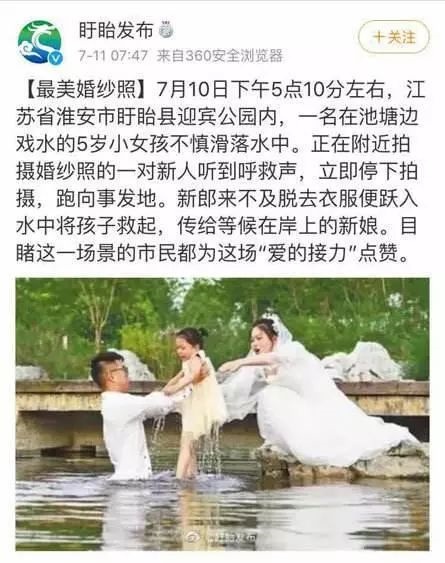 官方查最美婚紗照