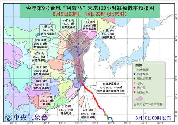利奇馬登陸浙江溫嶺 臺風路徑將向北移動