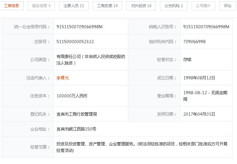 五糧液與阿里合作
