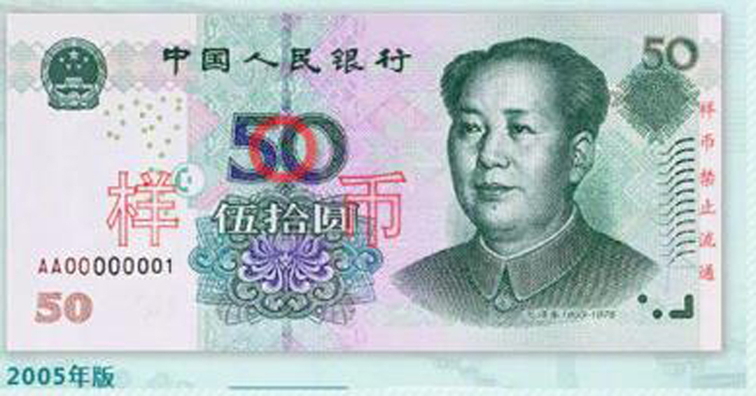 新版人民幣自帶美顏濾鏡