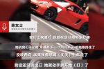 保時捷車主掌摑男司機 被反扇