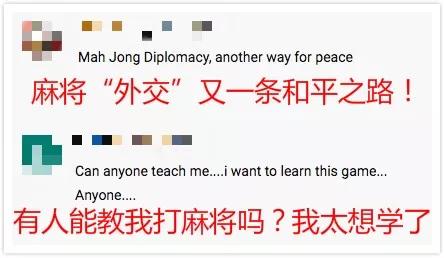 中國麻將攻占美國