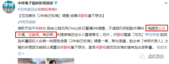 梁靜茹承認(rèn)離婚