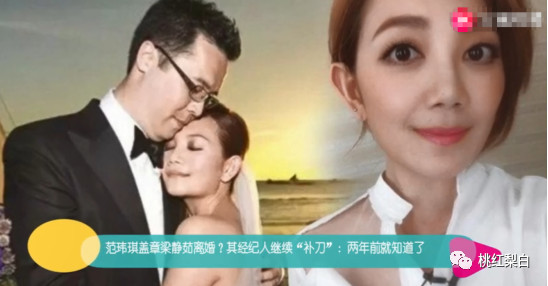 梁靜茹承認(rèn)離婚