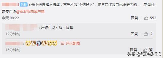 女子燒香掉香灰池導致燒傷